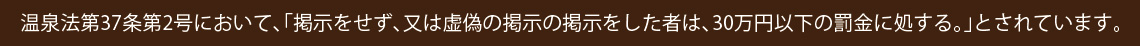 箱根温泉供給株式会社