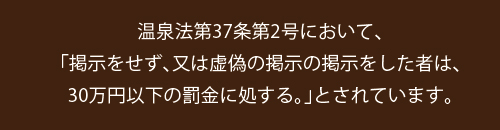 箱根温泉供給株式会社