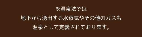 箱根温泉供給株式会社