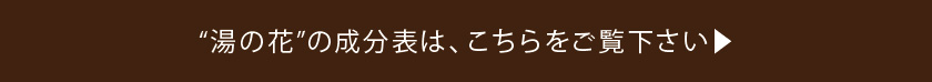 箱根温泉供給株式会社