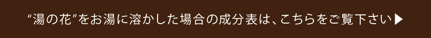 箱根温泉供給株式会社