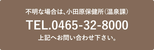 箱根温泉供給株式会社top